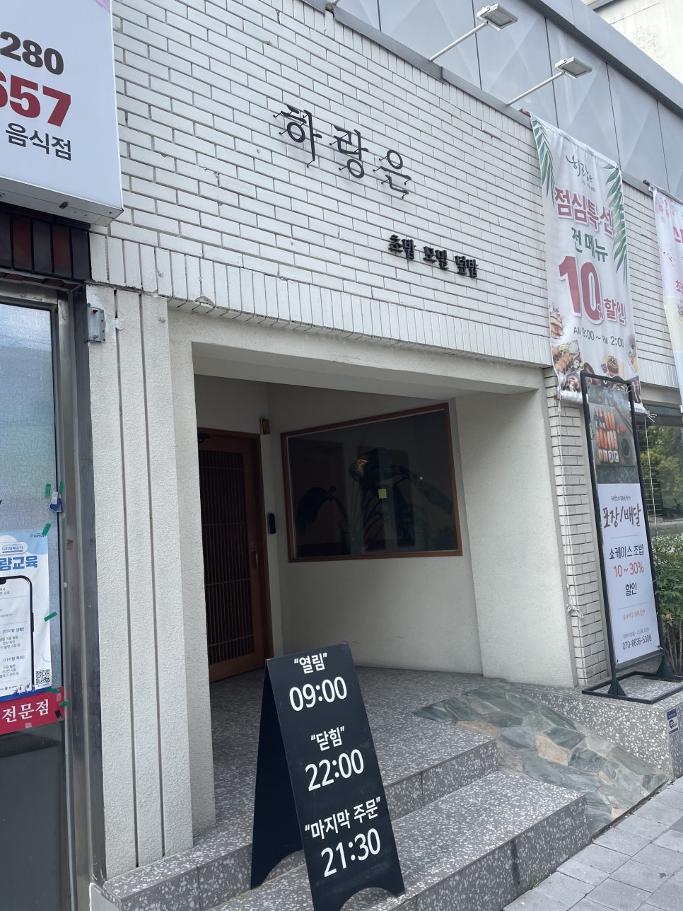 하랑은오치점 이미지