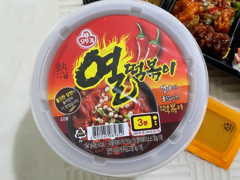 열떡볶이 이미지