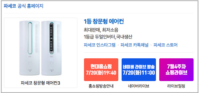 세계에어컨엘지;삼성;케리어 이미지