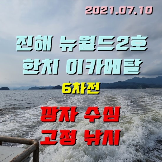 뉴월드메탈 이미지