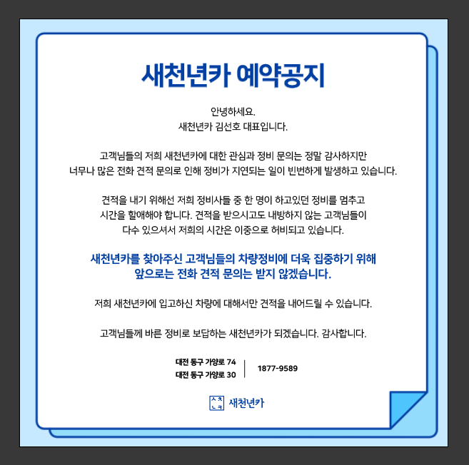 새천년카서비스 이미지