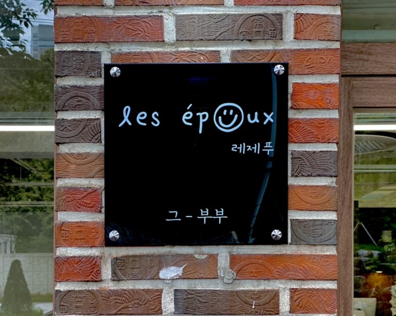 레제푸 이미지