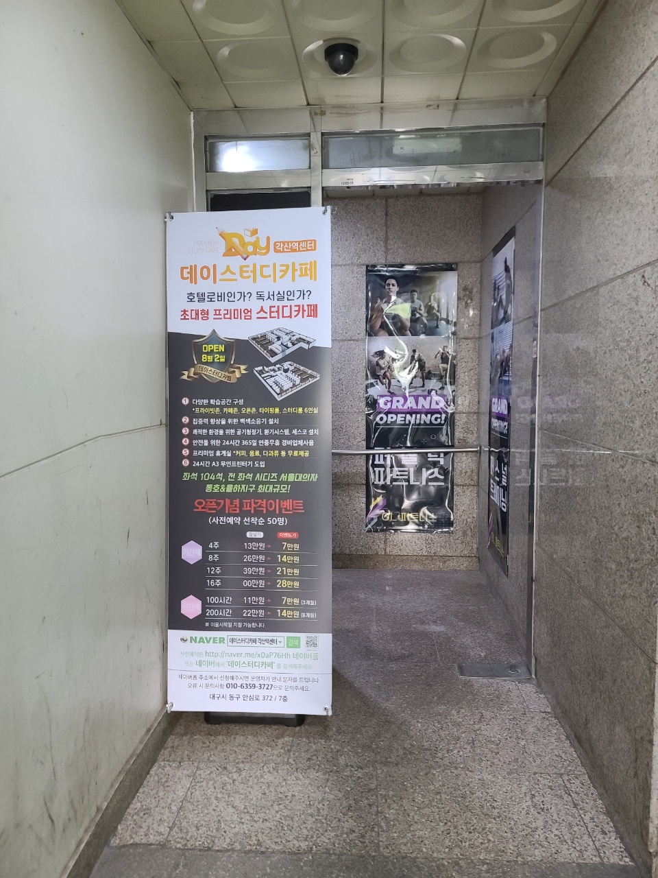 데이스터디카페각산역센터 이미지