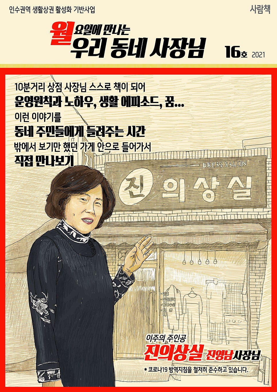 진의상실 이미지