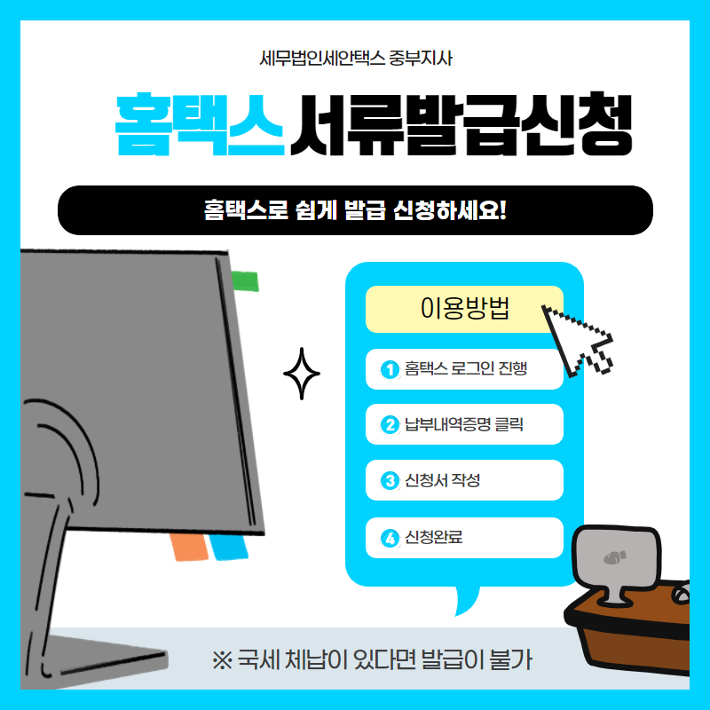 세무법인세안택스중부지사 이미지