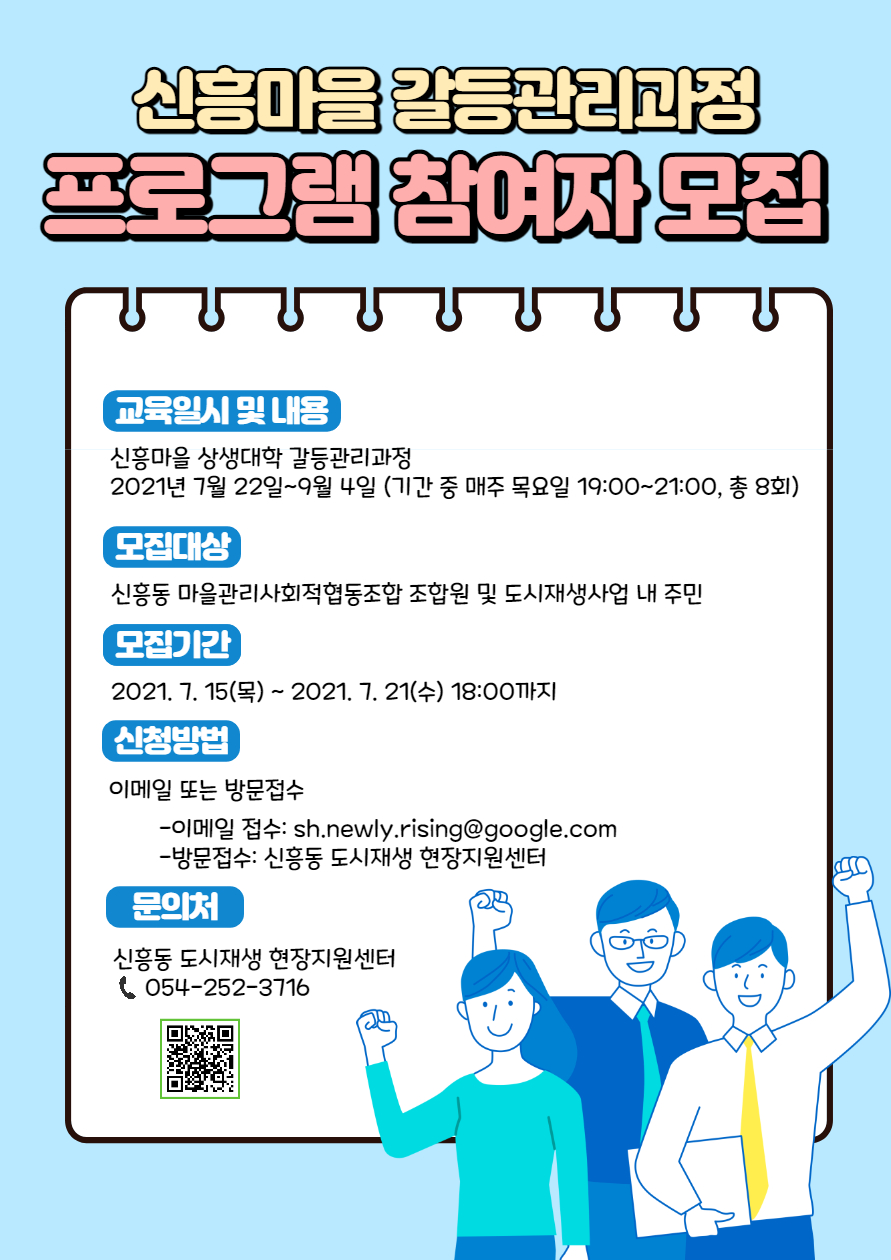 신흥동마을관리사회적협동조합 이미지