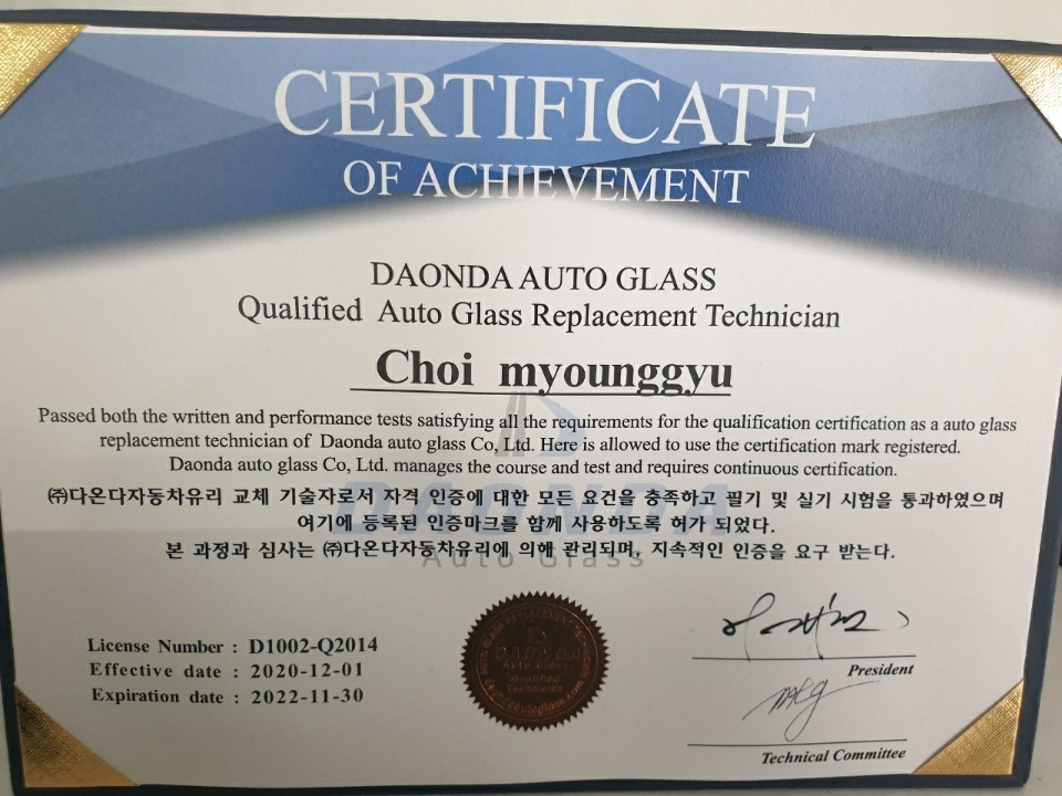 으뜸자동차유리 이미지