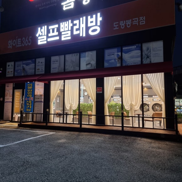 화이트365도량 이미지