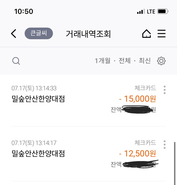 밀숲안산 이미지