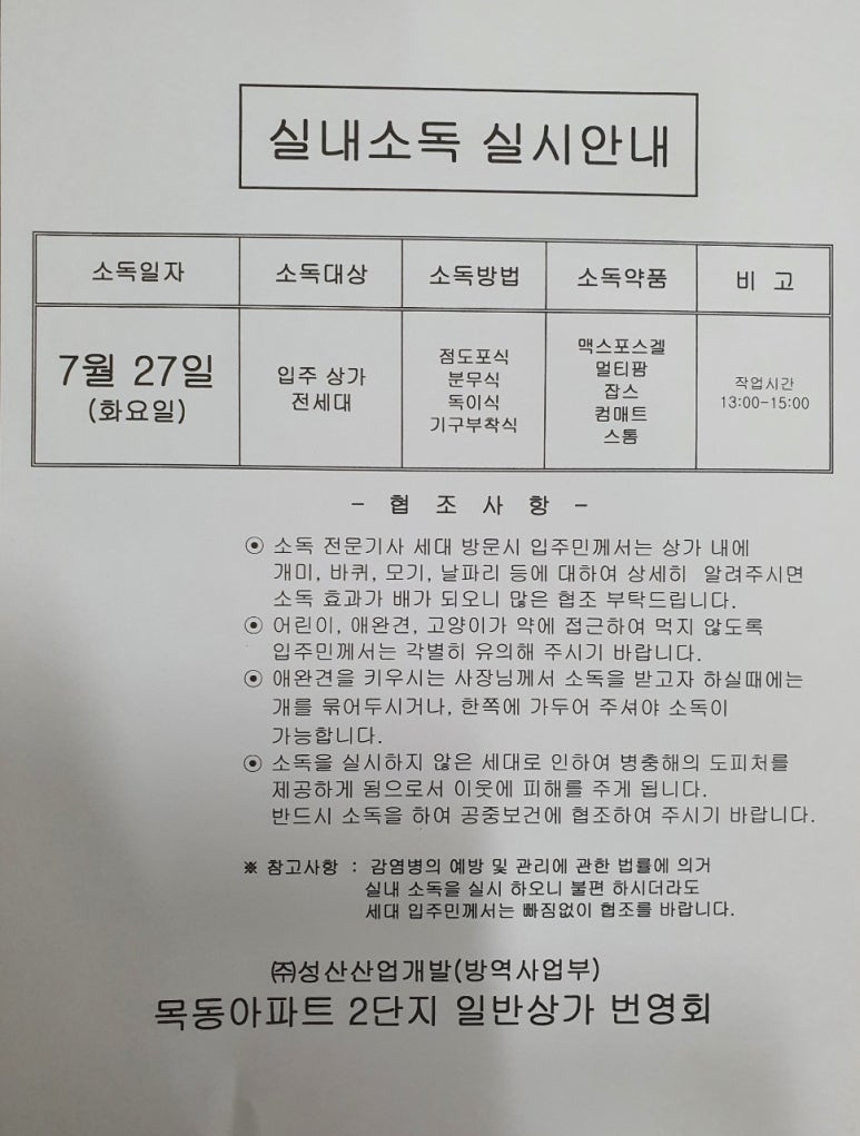 성산개발(주) 이미지