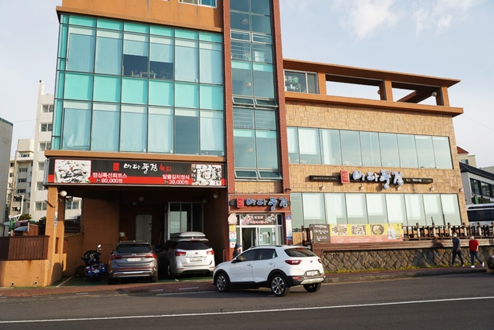 통큰바다횟집 이미지