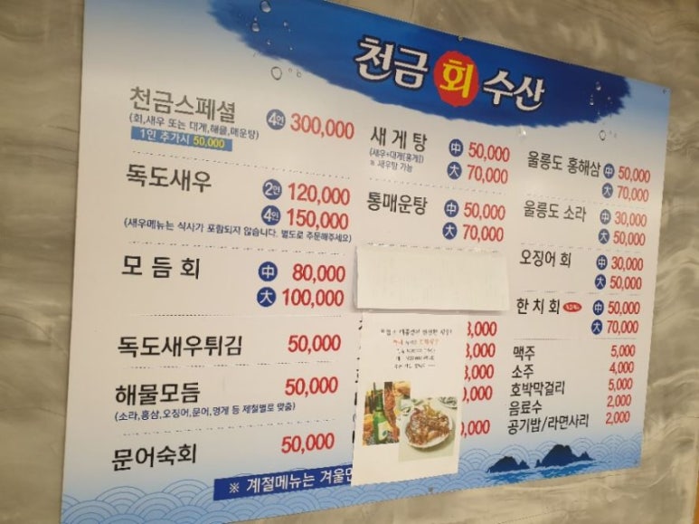 천금식당 이미지