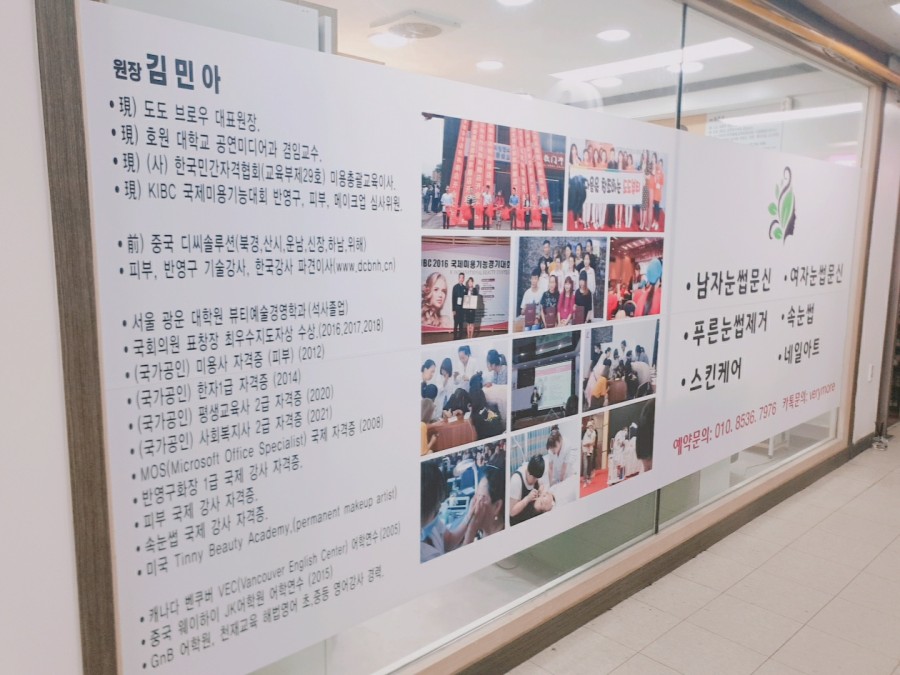 도도브로우 이미지