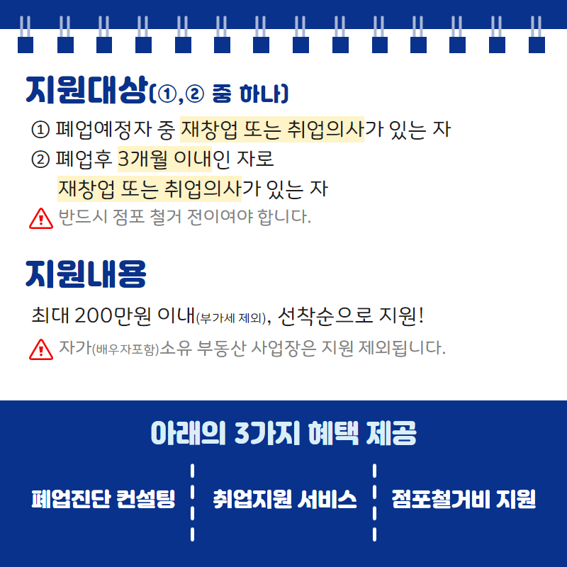 소상공인 행복센터 이미지