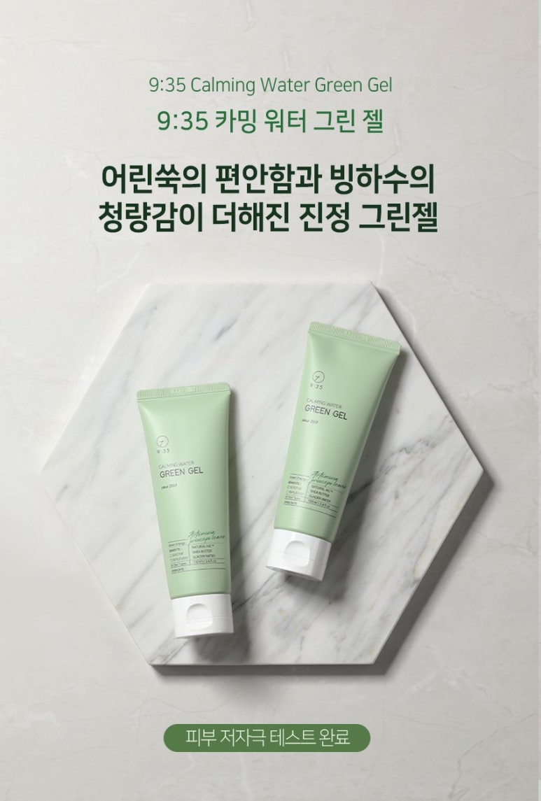 워터화장품 이미지