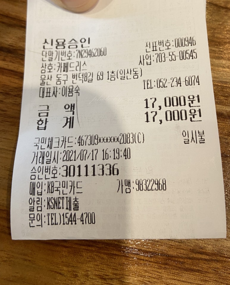 카페드리스 이미지