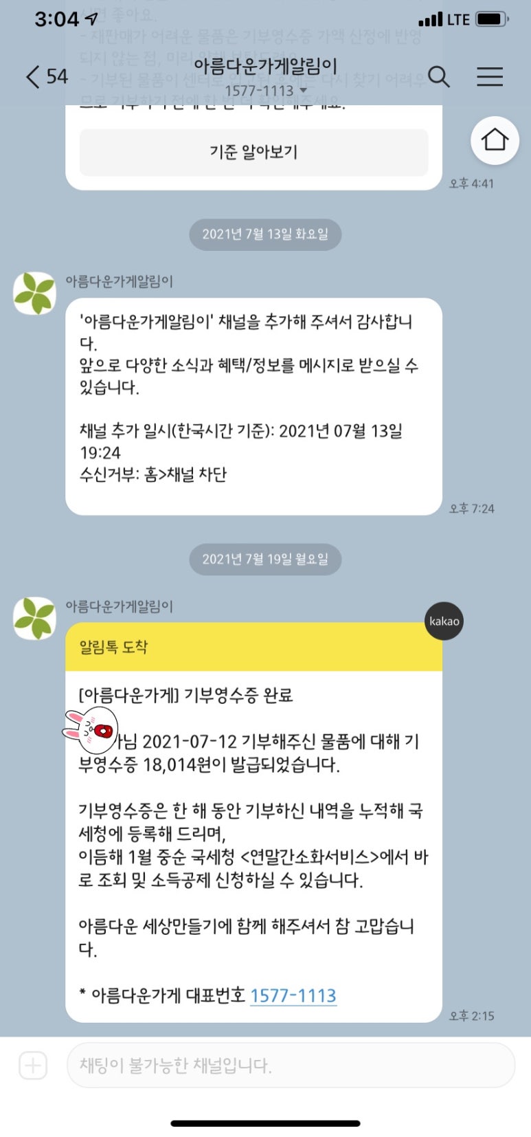 아름다운가게은평 이미지