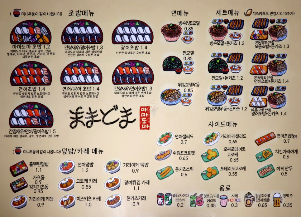 마마카레 이미지