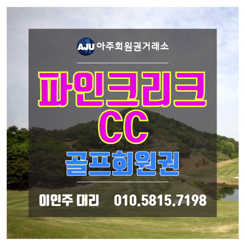 (주)동양골프 서비스 이미지