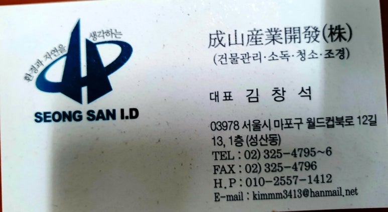 성산개발(주) 이미지