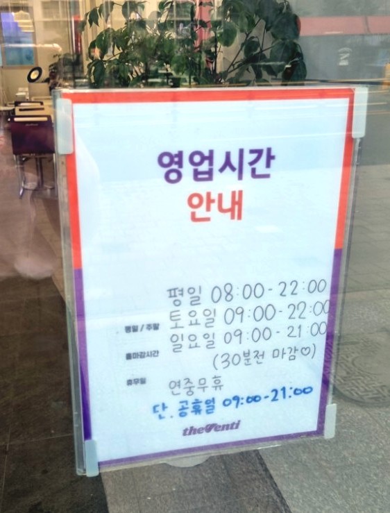 더벤티 서산예천점 이미지