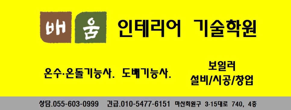 한일보일러 이미지
