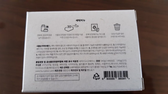 아람세탁 이미지