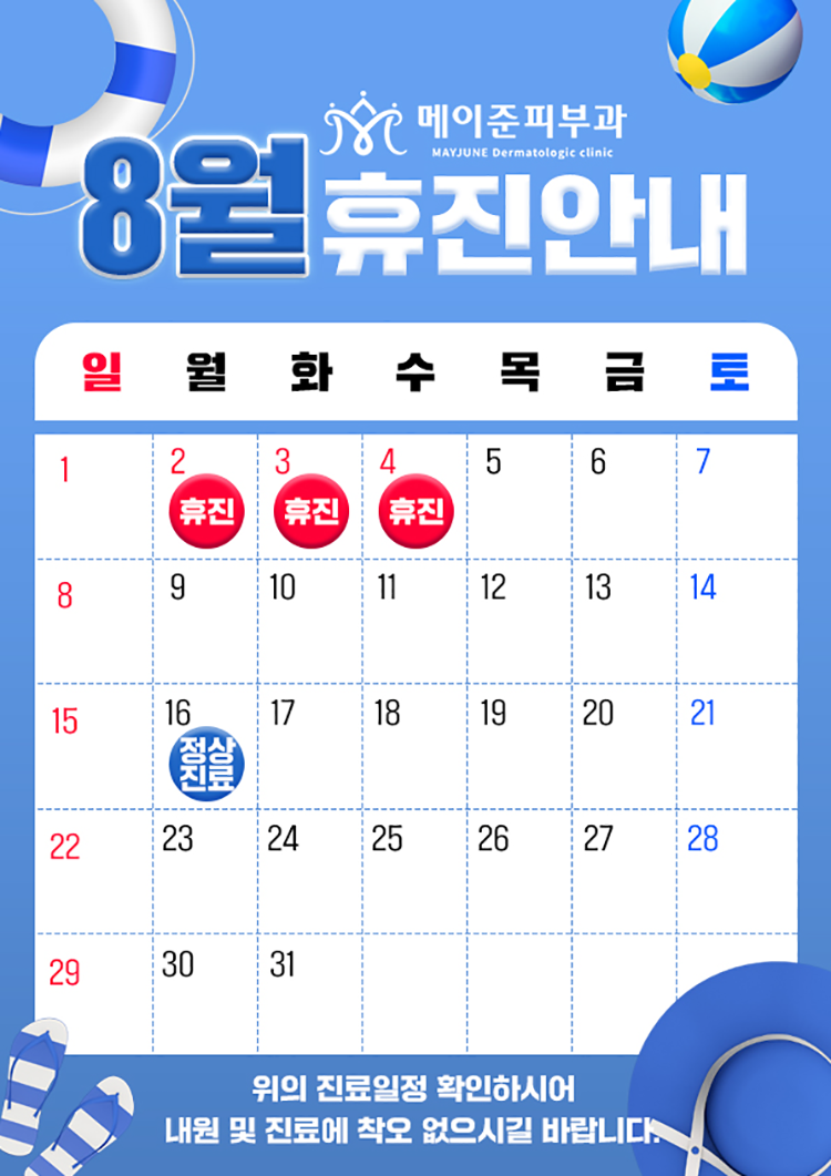 메이준피부과 이미지