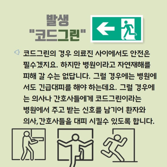 옐로우코드 이미지