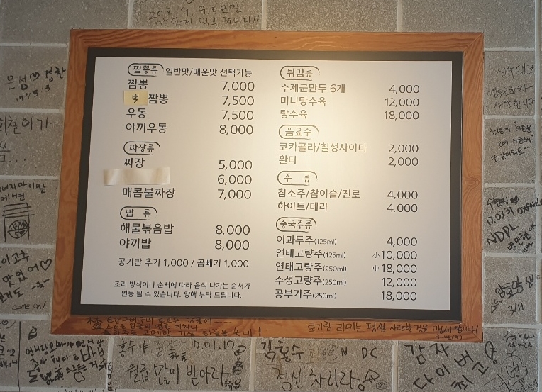 마싯어불짬뽕 이미지