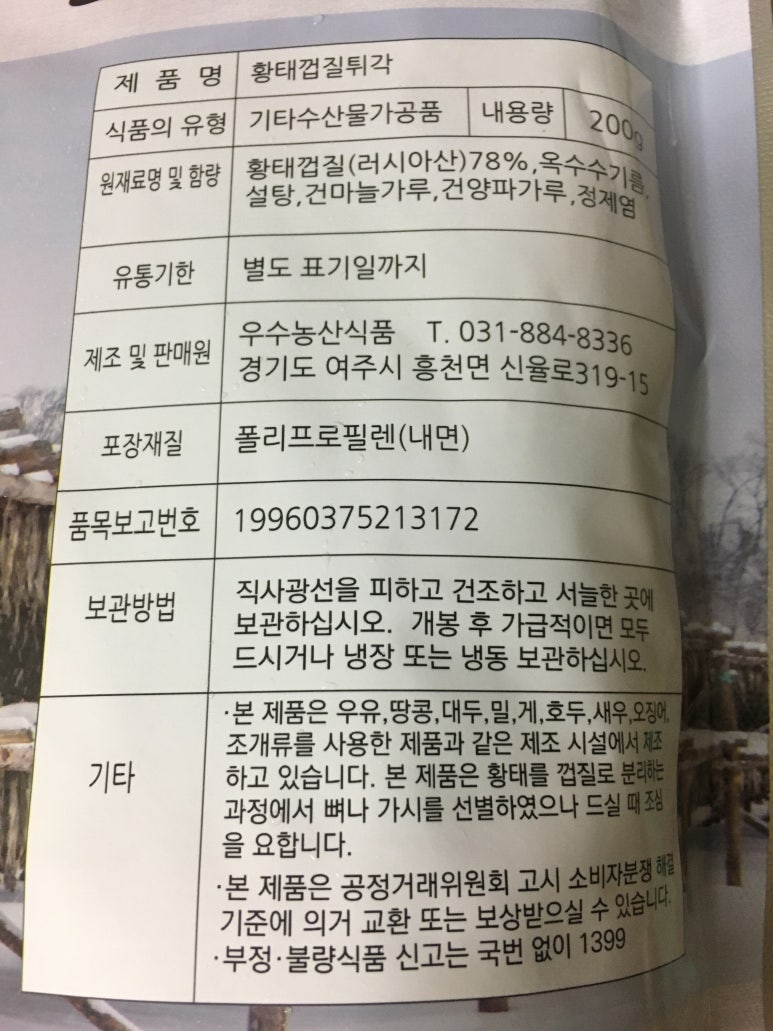 우수농산식품 이미지