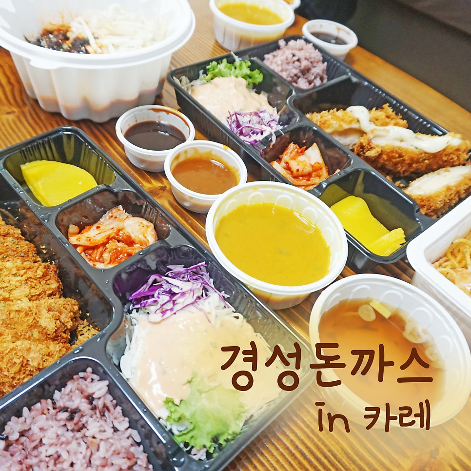 경성돈까스in카레 이미지