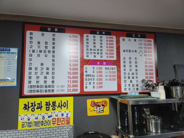 산단짜장짬뽕 이미지