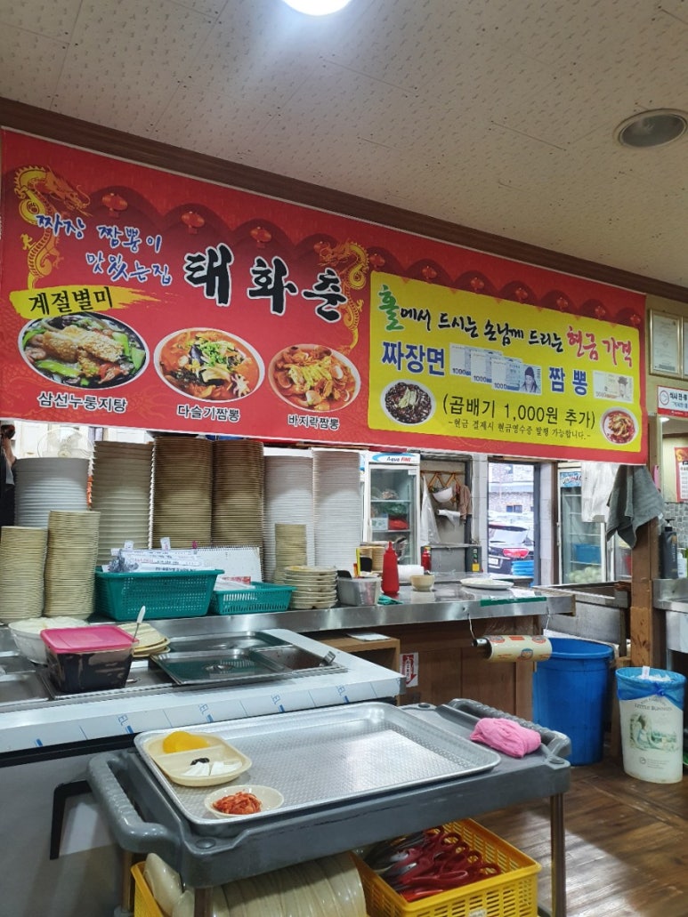 태화춘 이미지