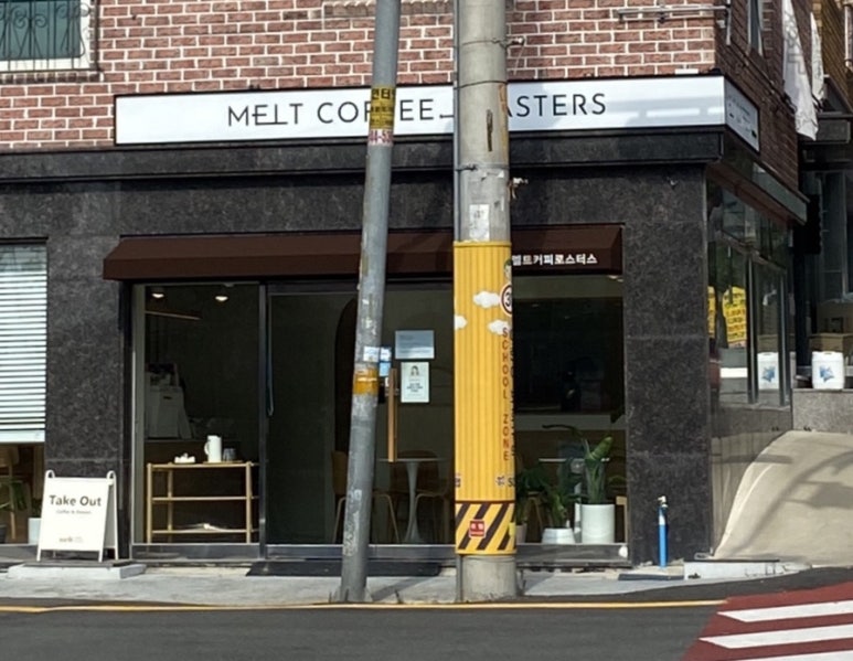 멜트커피로스터스 이미지