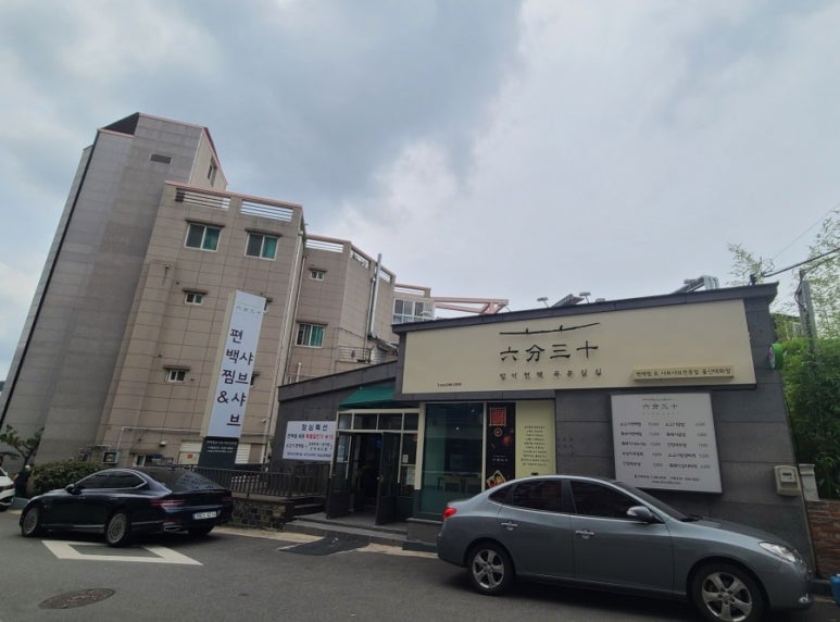 방이편백 울산태화점 이미지