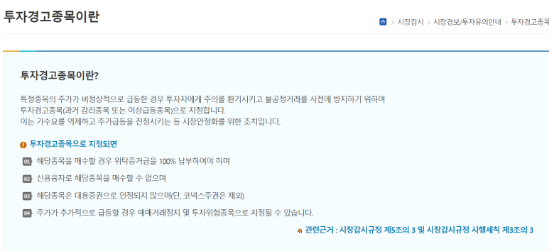 주식회사 에코프로에이치엔 이미지