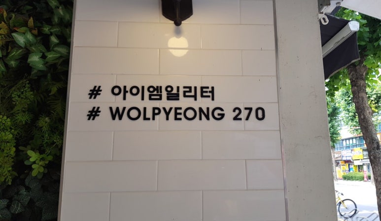 아이엠1리터 이미지