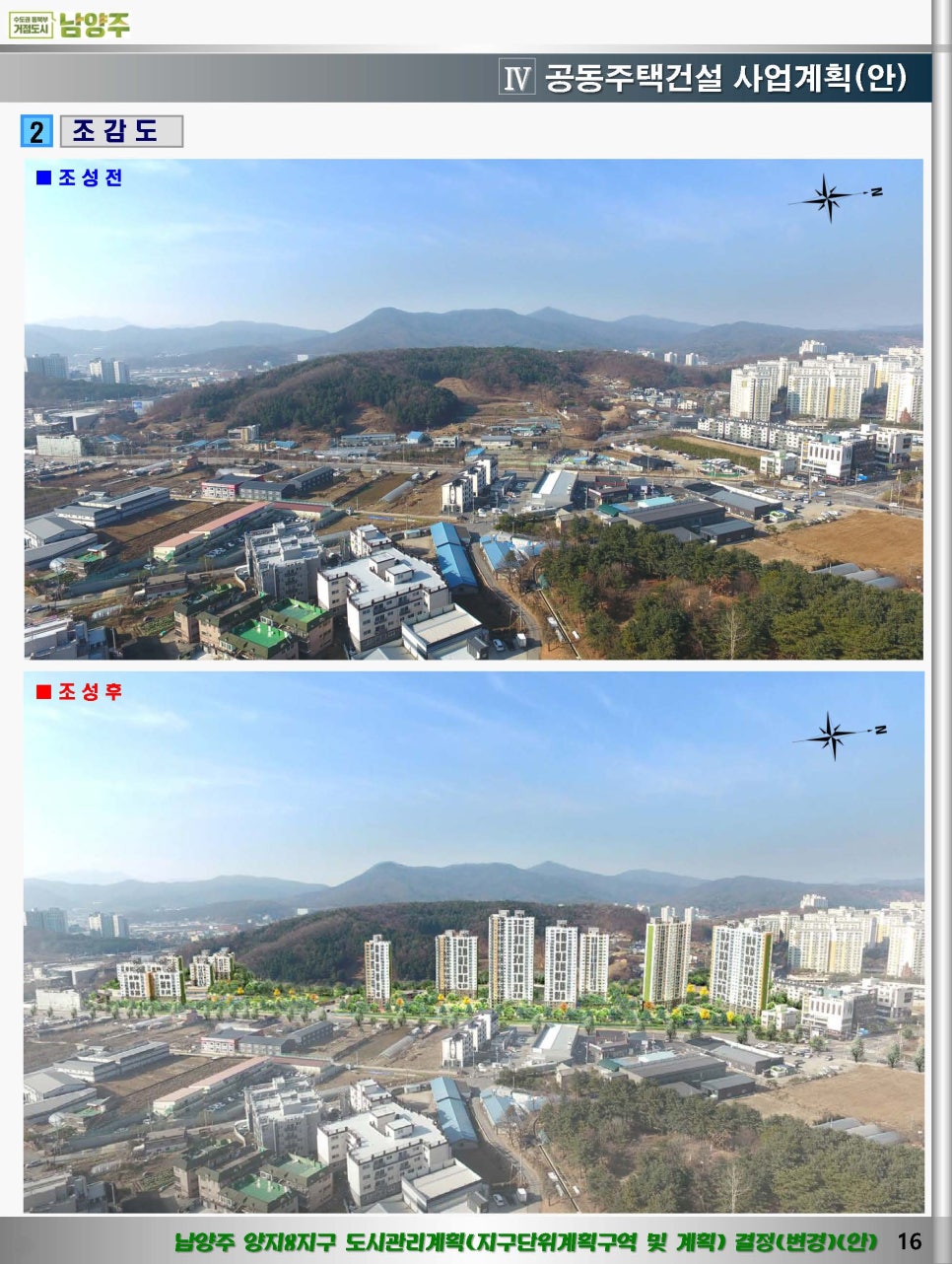 이와이건축사사무소 이미지