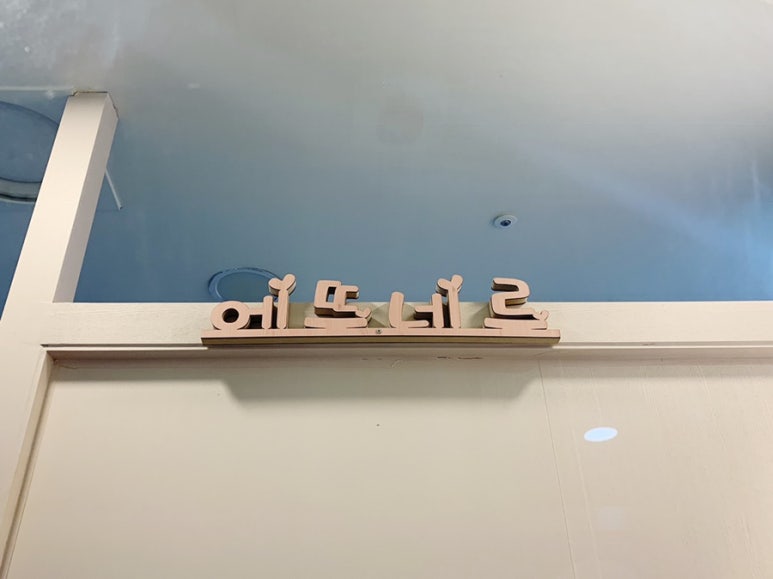 에뜨네르 이미지
