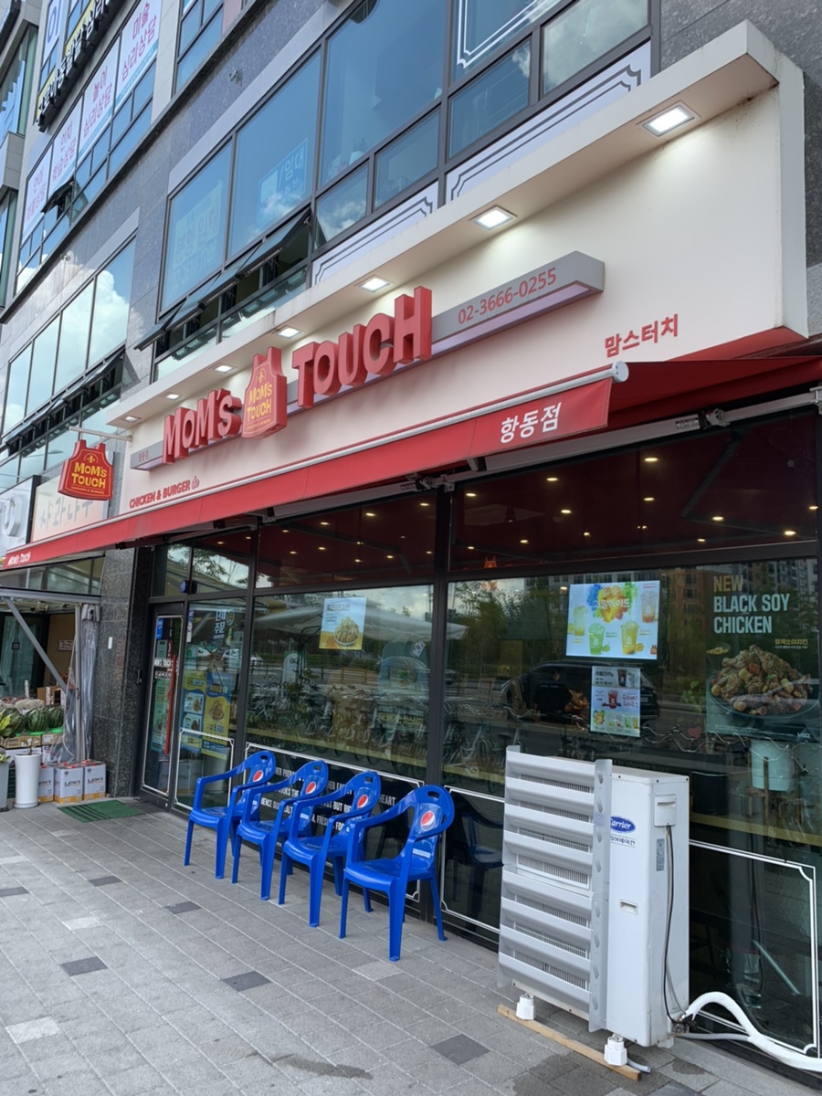 맘스터치구로항동점 이미지