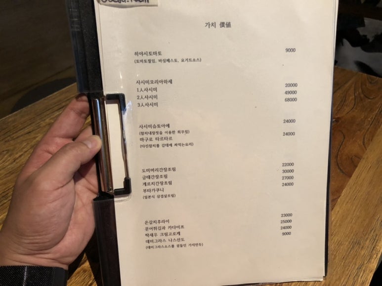 이자카야가치 이미지