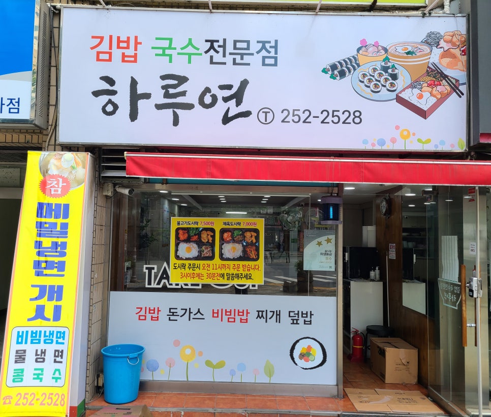 국수와김밥 이미지