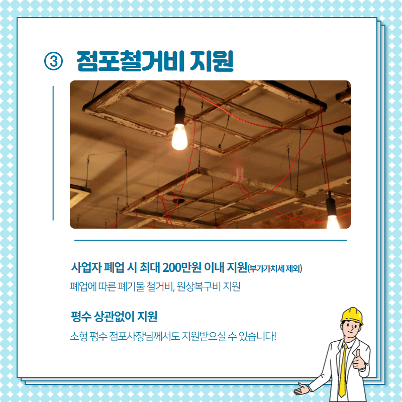소상공인 행복센터 이미지