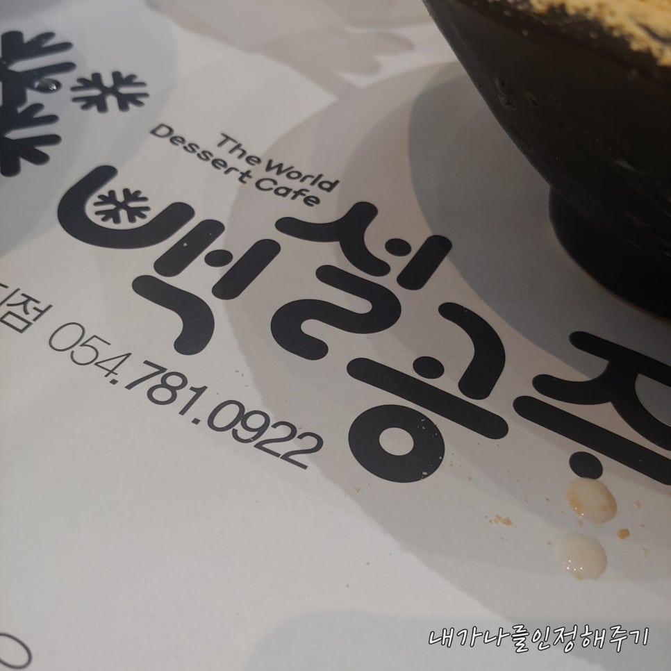 백설공주울진점 이미지