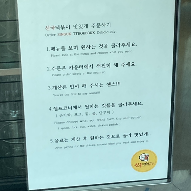신국떡볶이 이미지