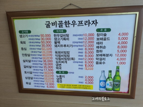 굴비골한우프라자 이미지