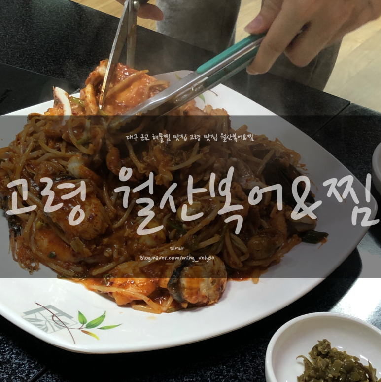 월산복어 이미지
