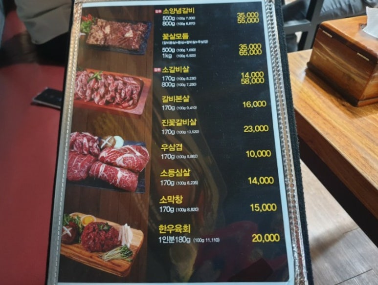 바른생갈비 이미지