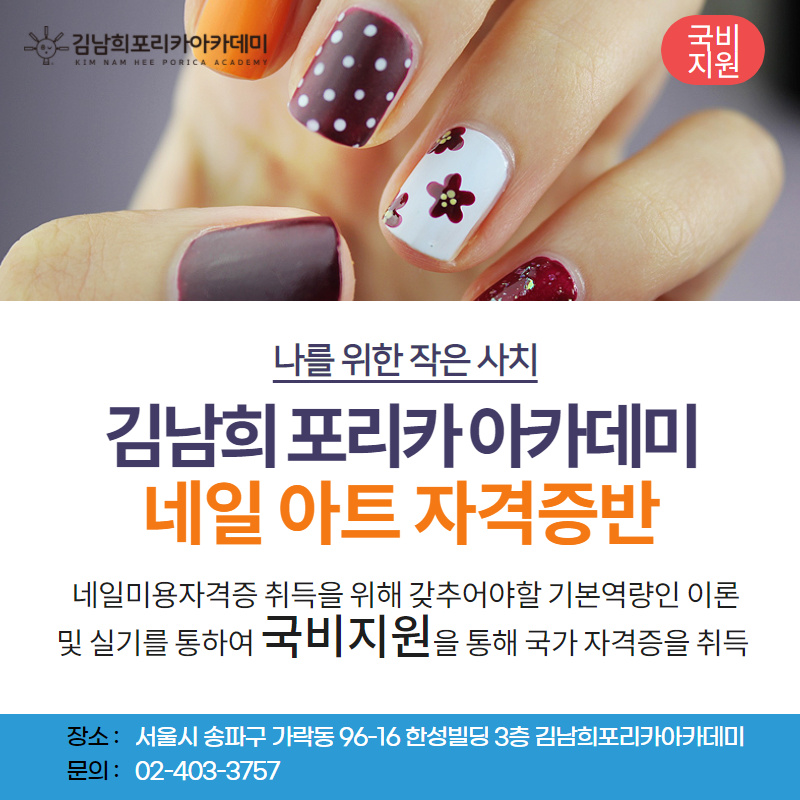 네일모해 이미지